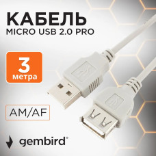Кабель удлинитель USB 2.0 Pro Cablexpert AM/AF, 3 м, серый